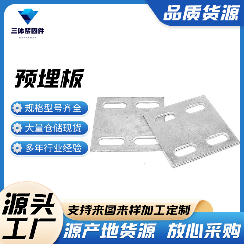 莲湖三体金属制品